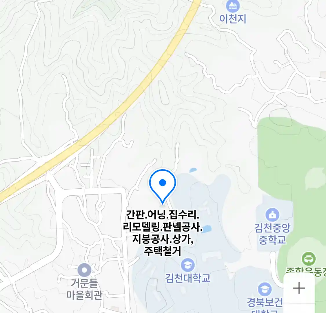 간판.어닝.집수리.리모델링.판넬공사.지붕공사.상가,주택철거 위치