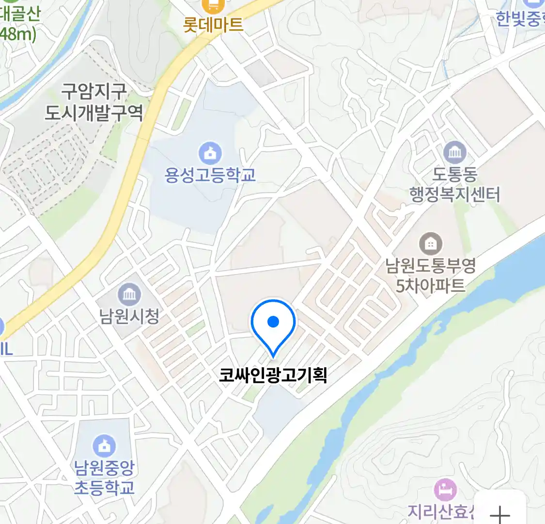 코싸인광고기획 위치