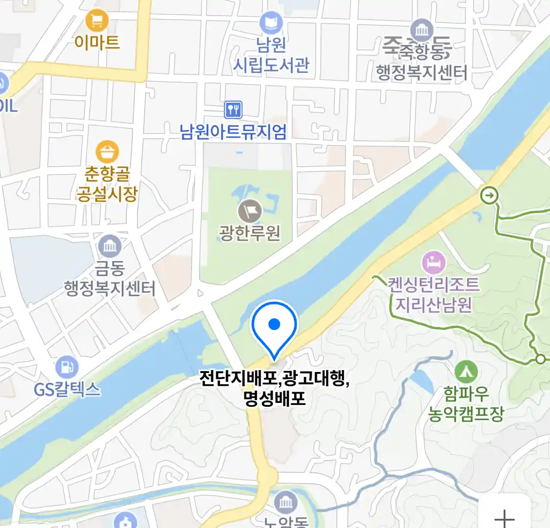 전단지배포,광고대행,명성배포 위치