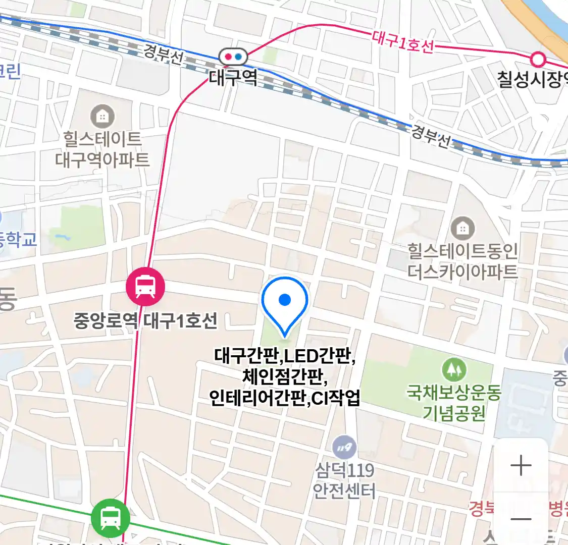 대구간판,LED간판,체인점간판,인테리어간판,CI작업 위치