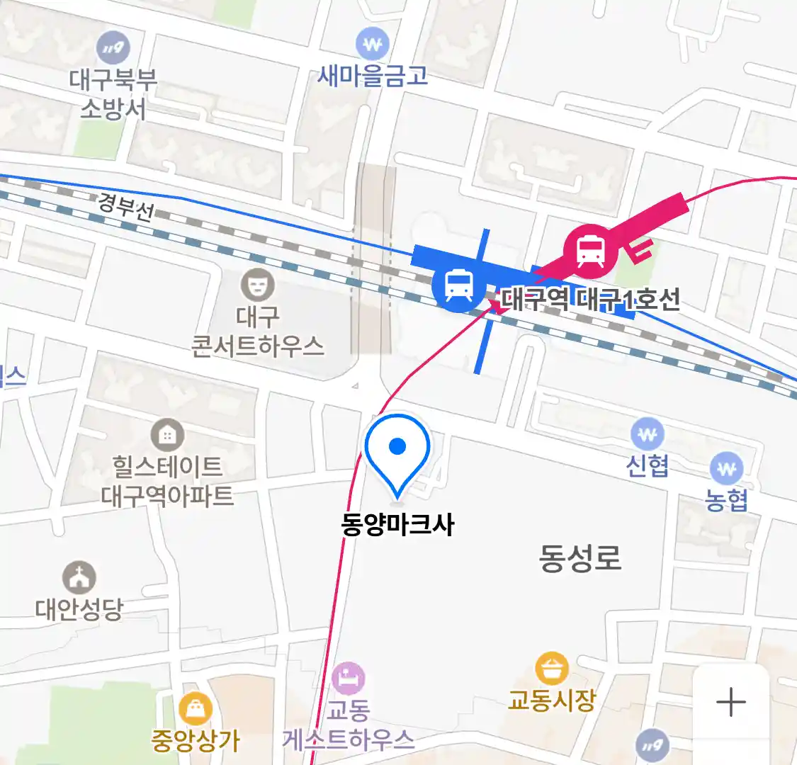 동양마크사 위치