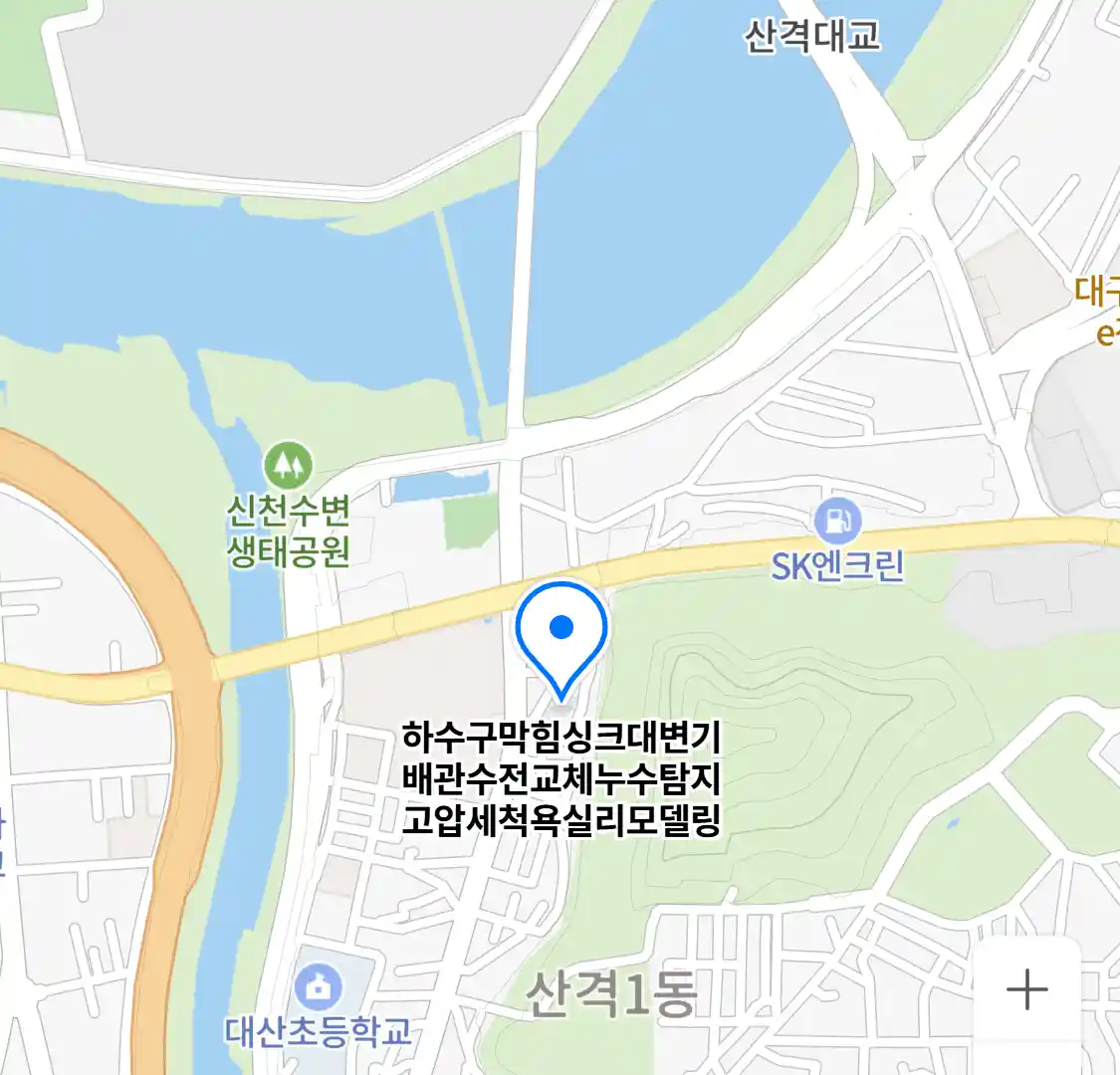 하수구막힘싱크대변기배관수전교체누수탐지고압세척욕실리모델링 위치