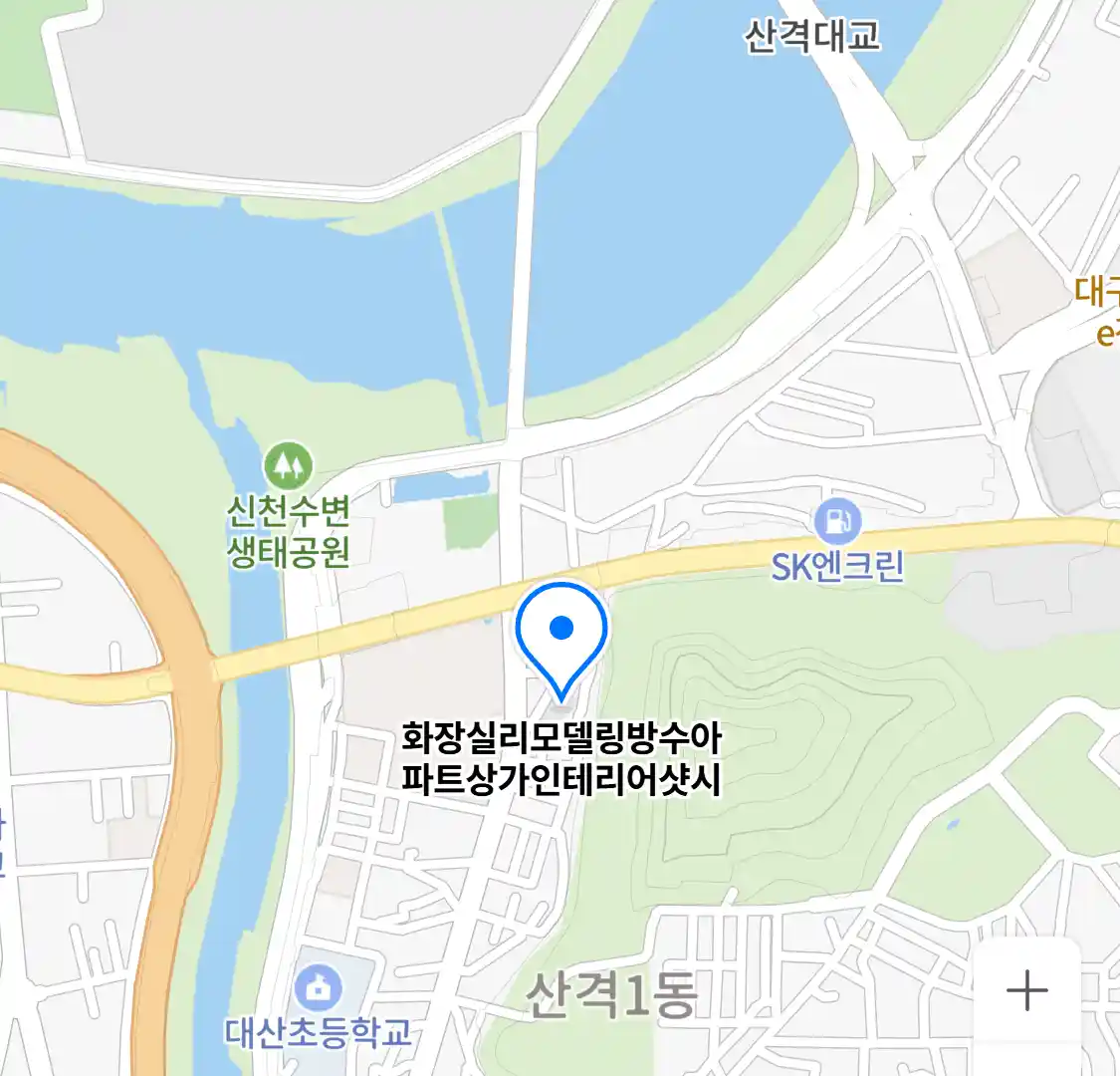 화장실리모델링방수아파트상가인테리어샷시 위치