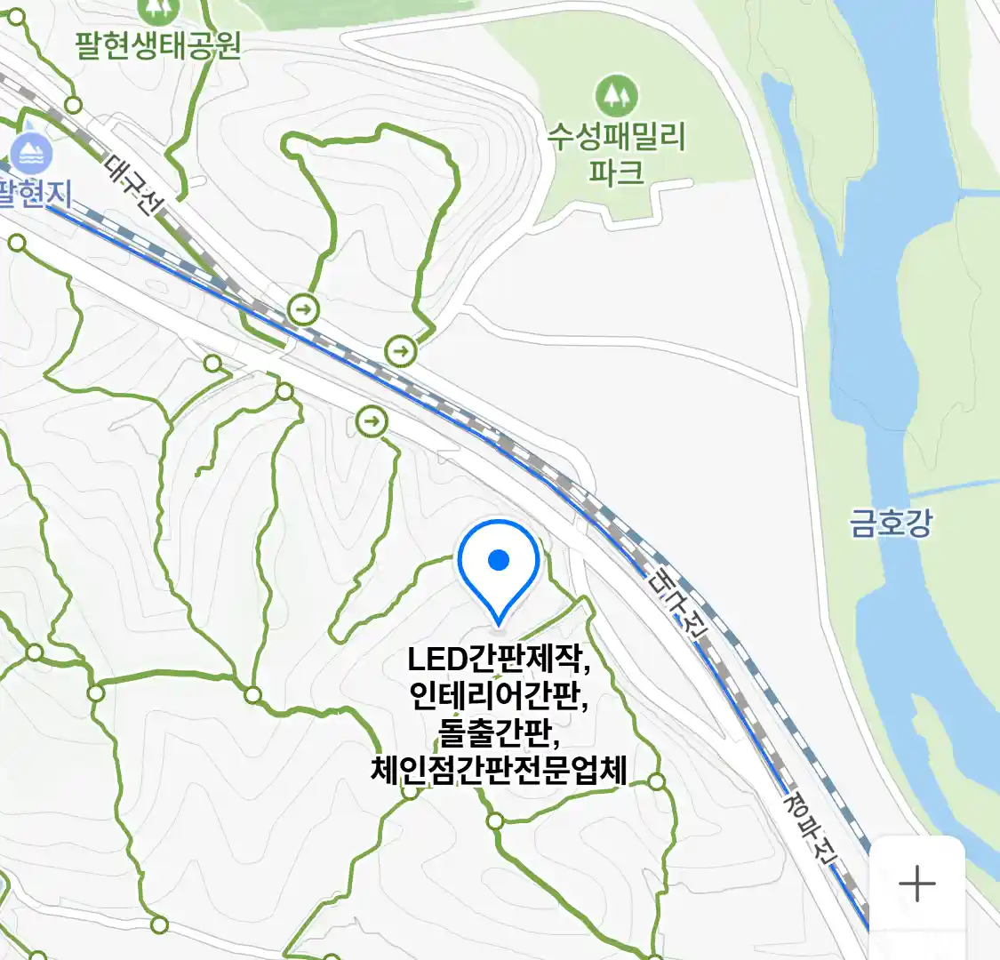 LED간판제작,인테리어간판,돌출간판,체인점간판전문업체 위치