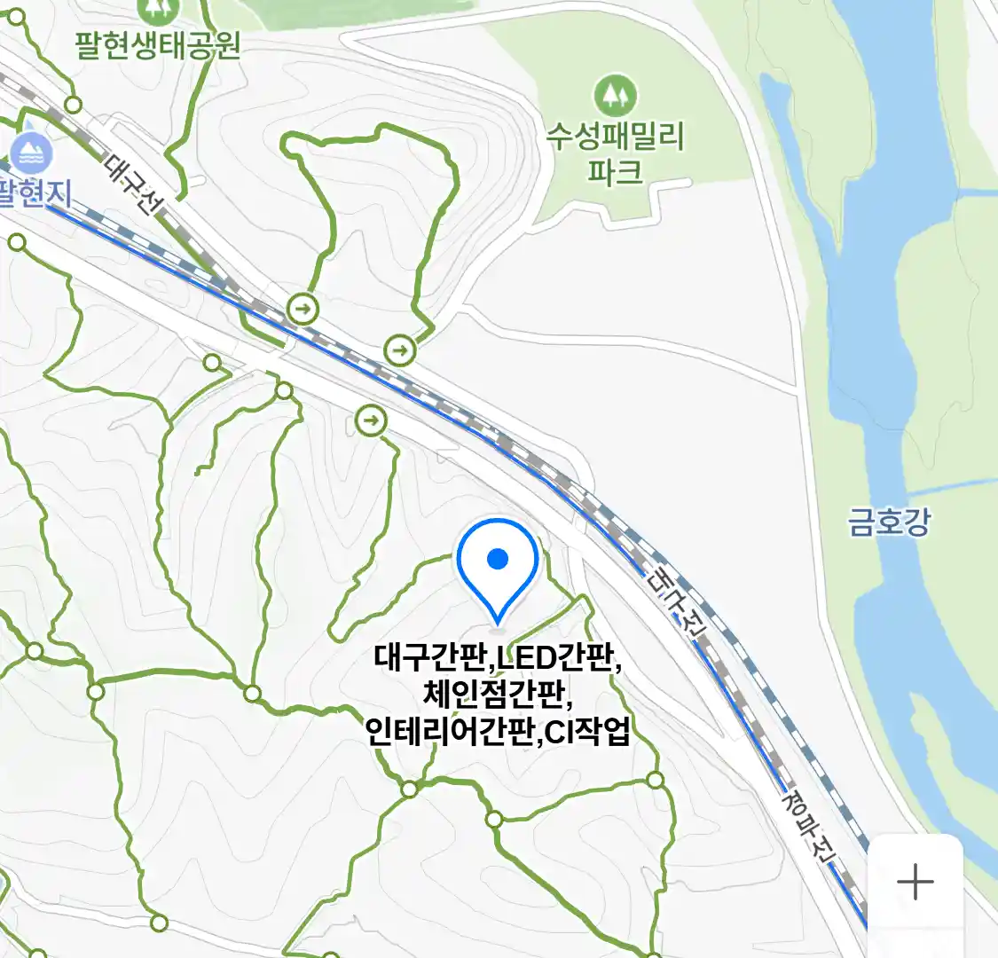 대구간판,LED간판,체인점간판,인테리어간판,CI작업 위치