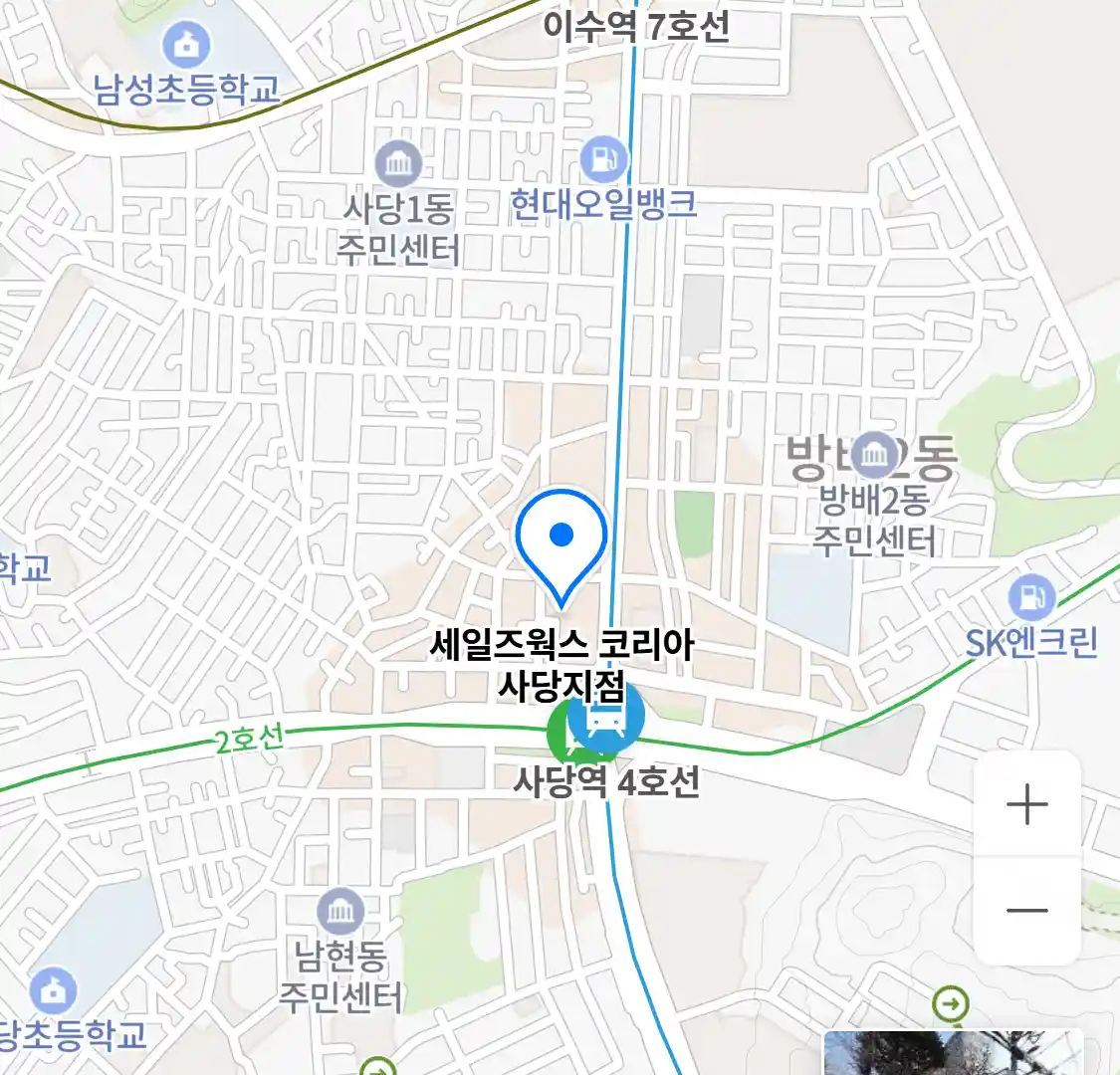 세일즈웍스 코리아 사당지점 위치