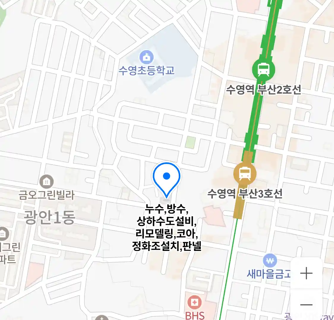 누수,방수,상하수도설비,리모델링,코아,정화조설치,판넬 위치
