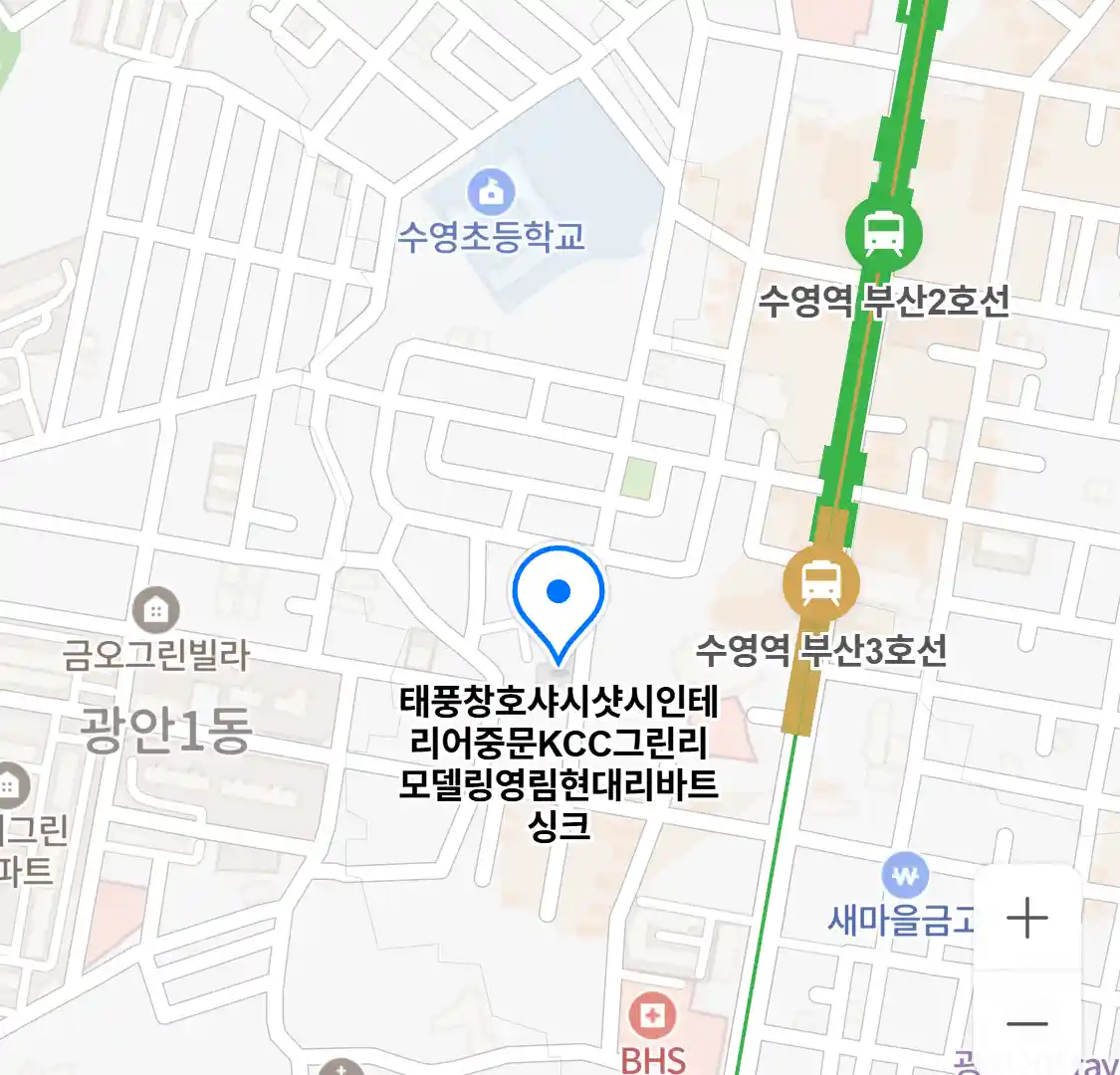 태풍창호샤시샷시인테리어중문KCC그린리모델링영림현대리바트싱크 위치