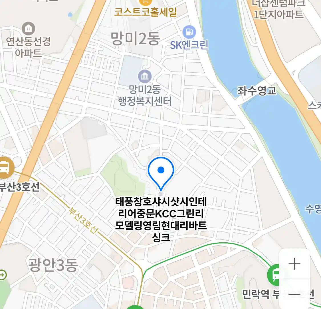 태풍창호샤시샷시인테리어중문KCC그린리모델링영림현대리바트싱크 위치