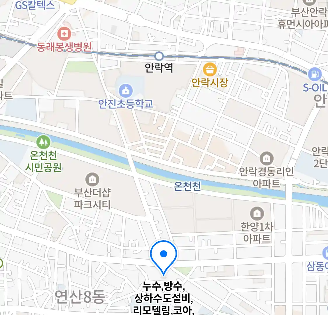 누수,방수,상하수도설비,리모델링,코아,정화조설치,판넬 위치
