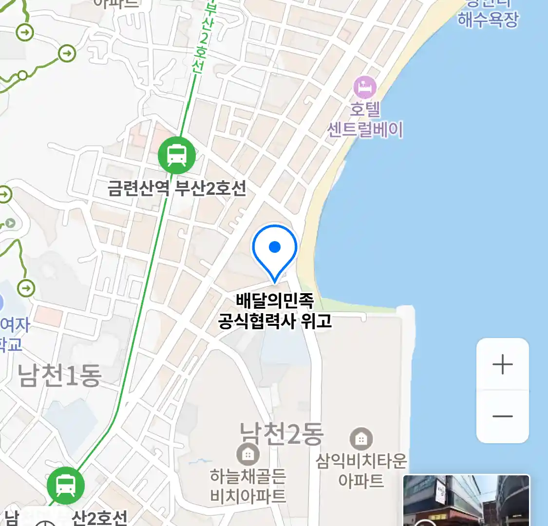 배달의민족 공식협력사 위고 위치