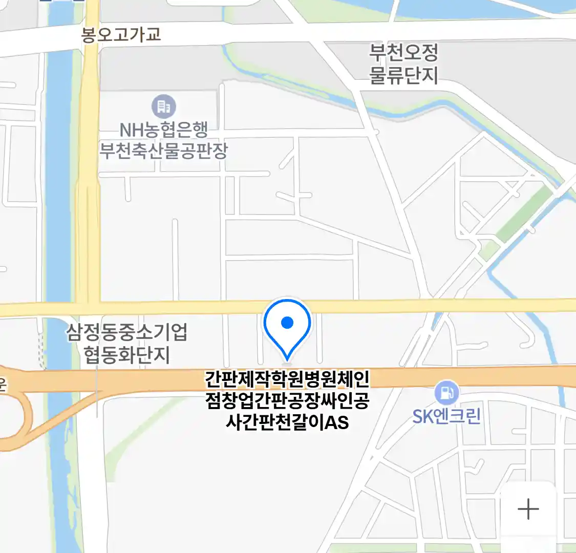 간판제작학원병원체인점창업간판공장싸인공사간판천갈이AS 위치