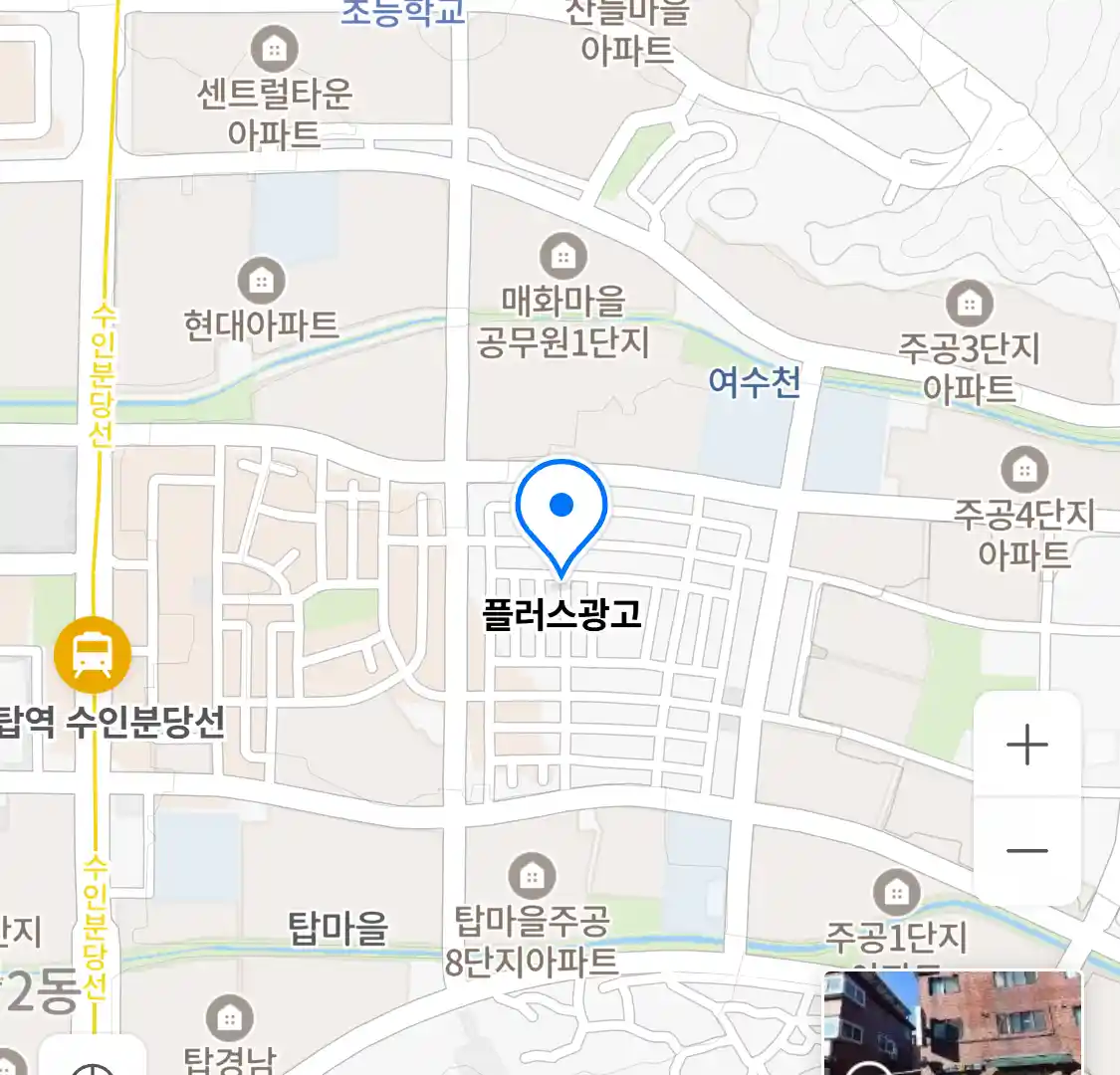 플러스광고 위치