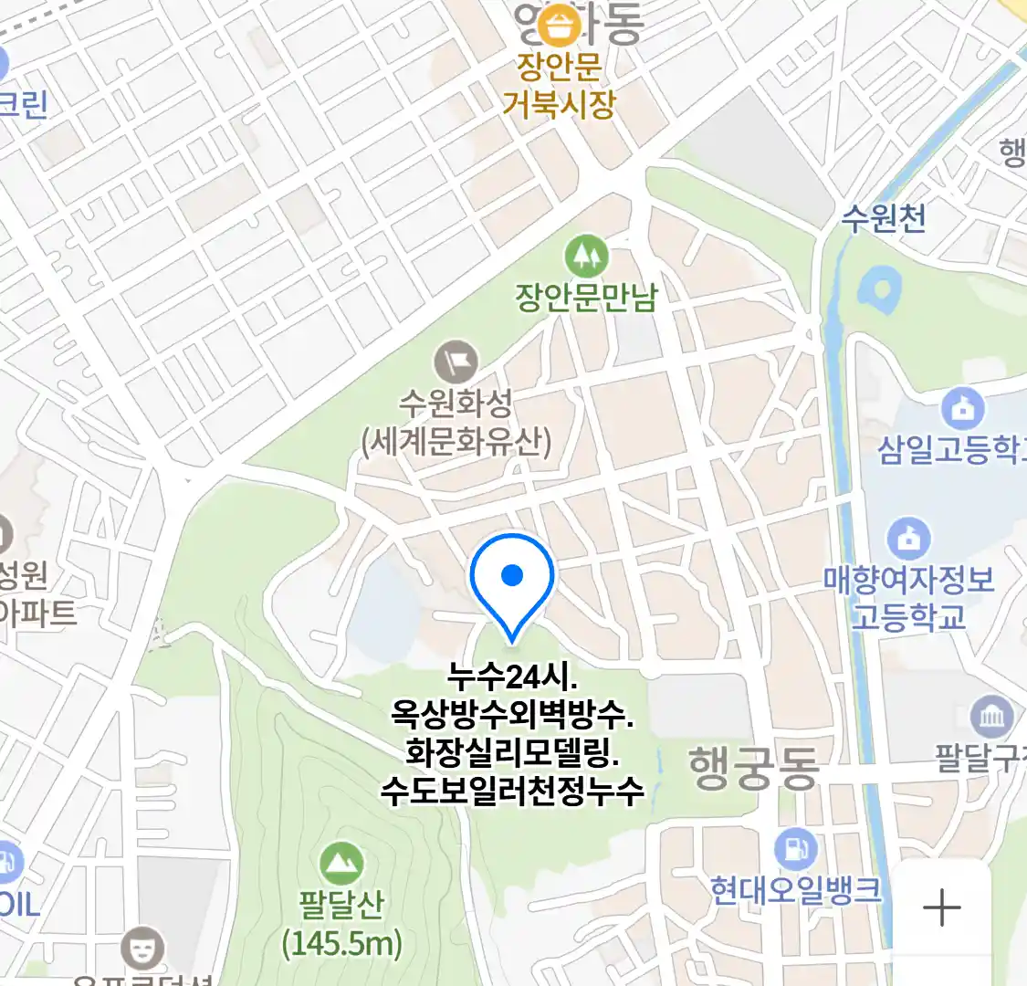 누수24시.옥상방수외벽방수.화장실리모델링.수도보일러천정누수 위치