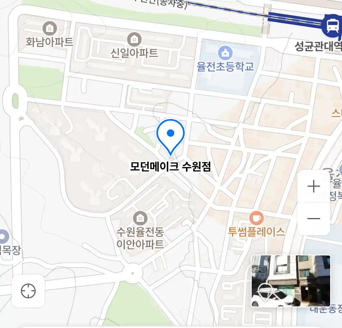 모던메이크 수원점 위치