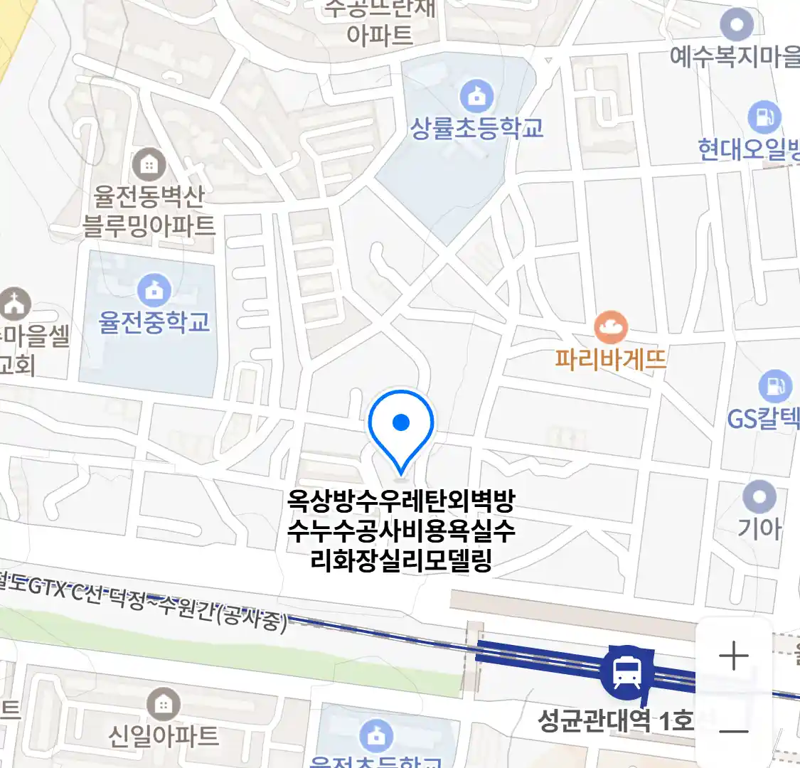 옥상방수우레탄외벽방수누수공사비용욕실수리화장실리모델링 위치