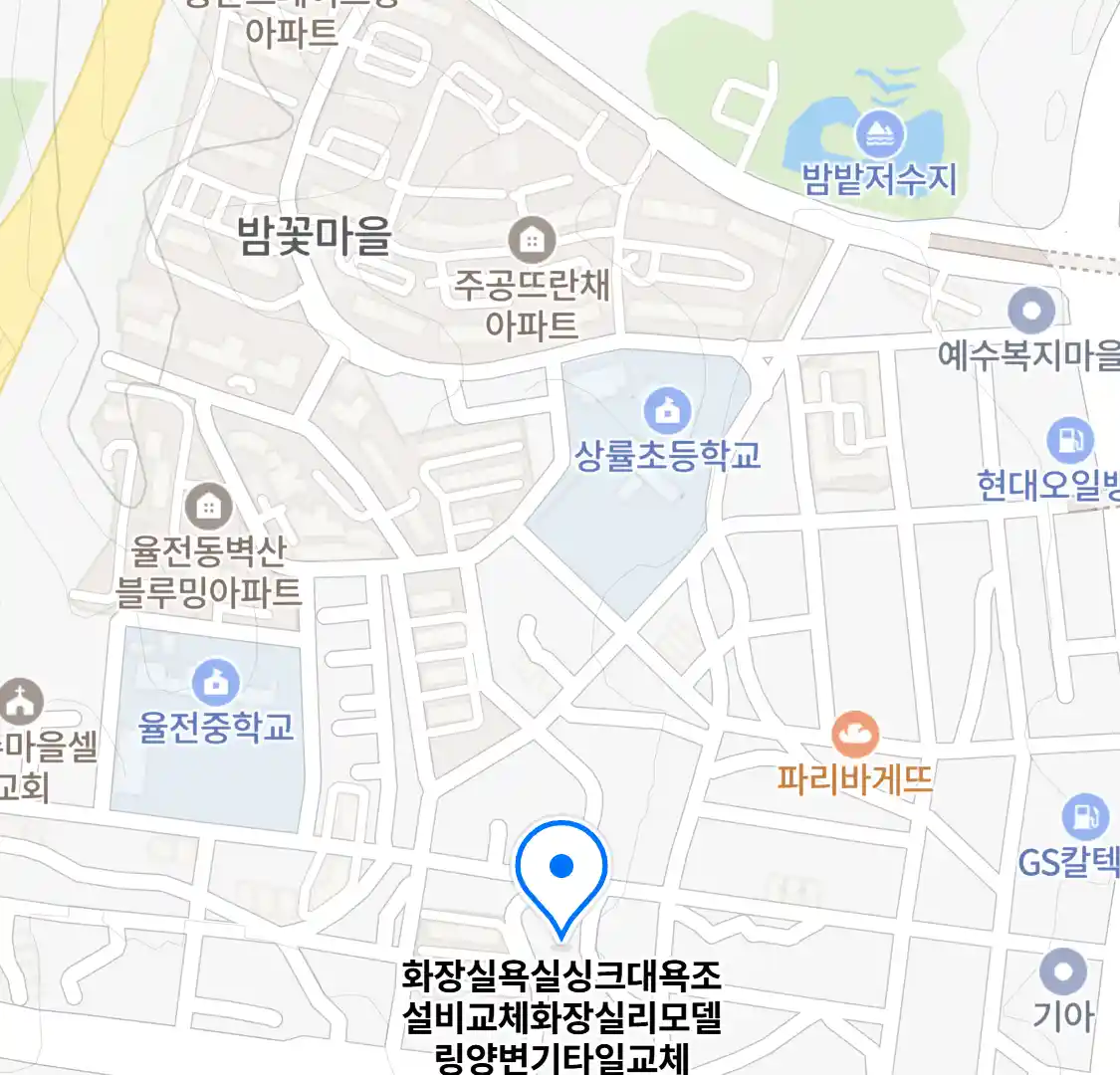 화장실욕실싱크대욕조설비교체화장실리모델링양변기타일교체 위치
