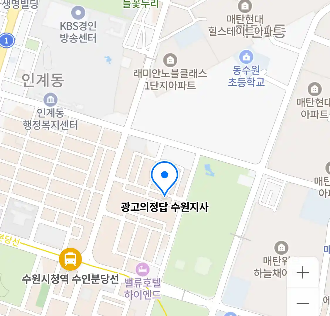 광고의정답 수원지사 위치