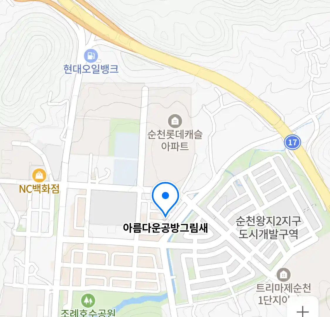 아름다운공방그림새 위치