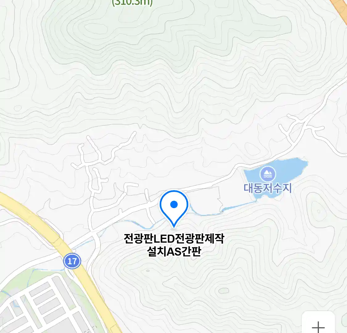 전광판LED전광판제작설치AS간판 위치