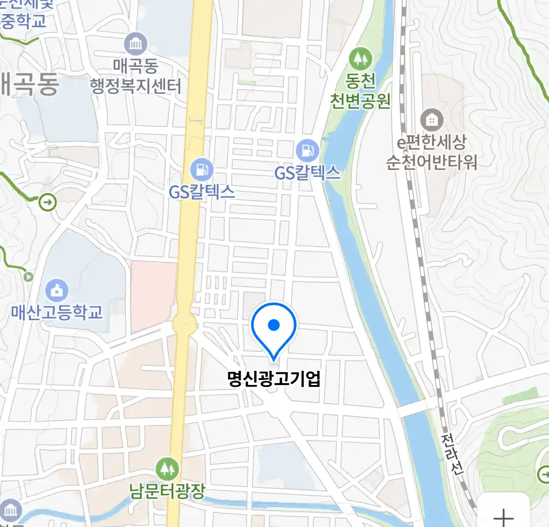 명신광고기업 위치