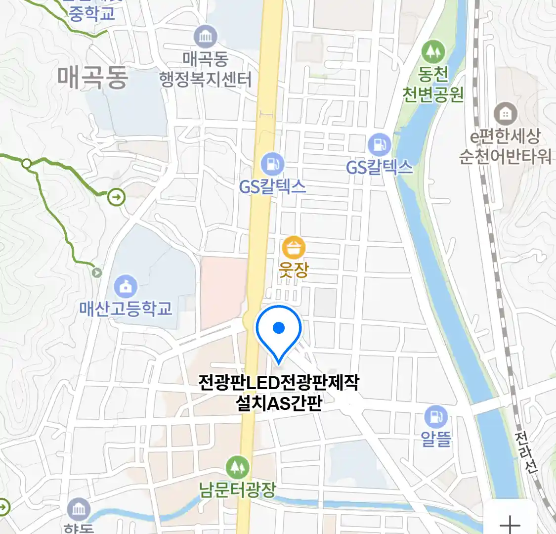 전광판LED전광판제작설치AS간판 위치