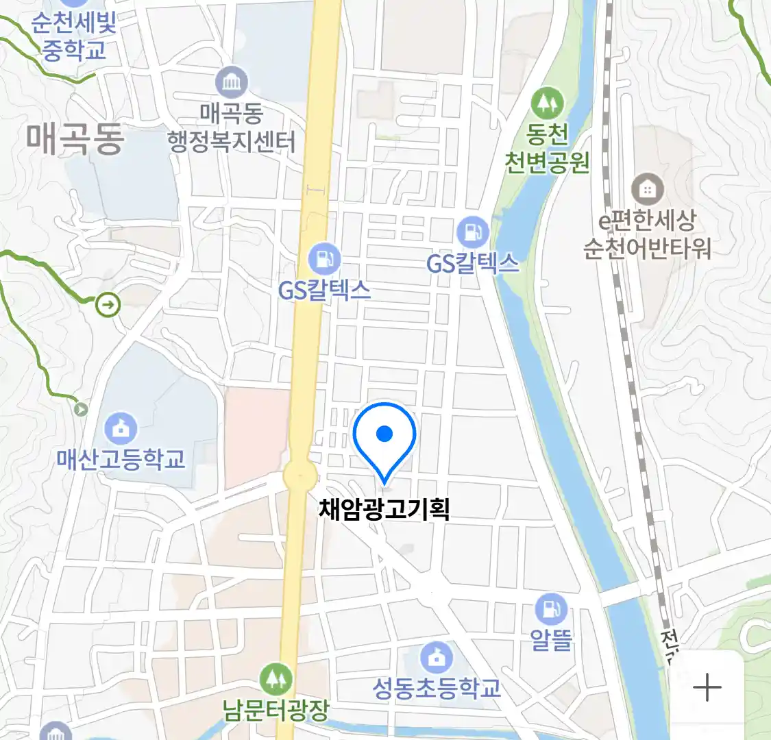 채암광고기획 위치