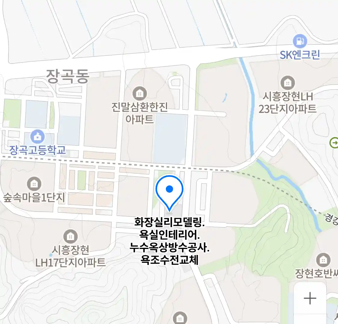 화장실리모델링.욕실인테리어.누수옥상방수공사.욕조수전교체 위치