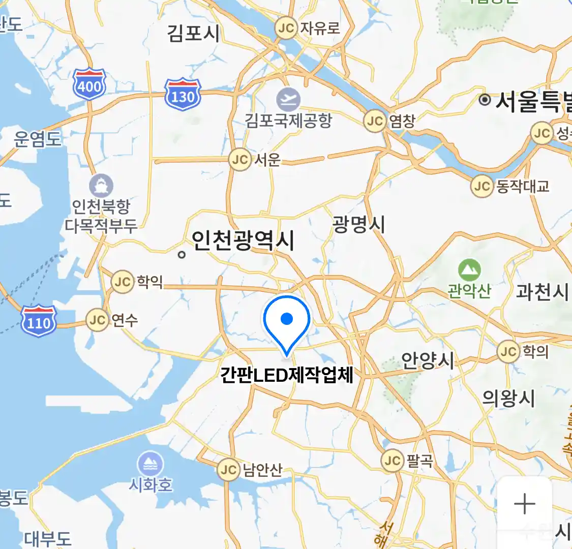 간판LED제작업체 위치