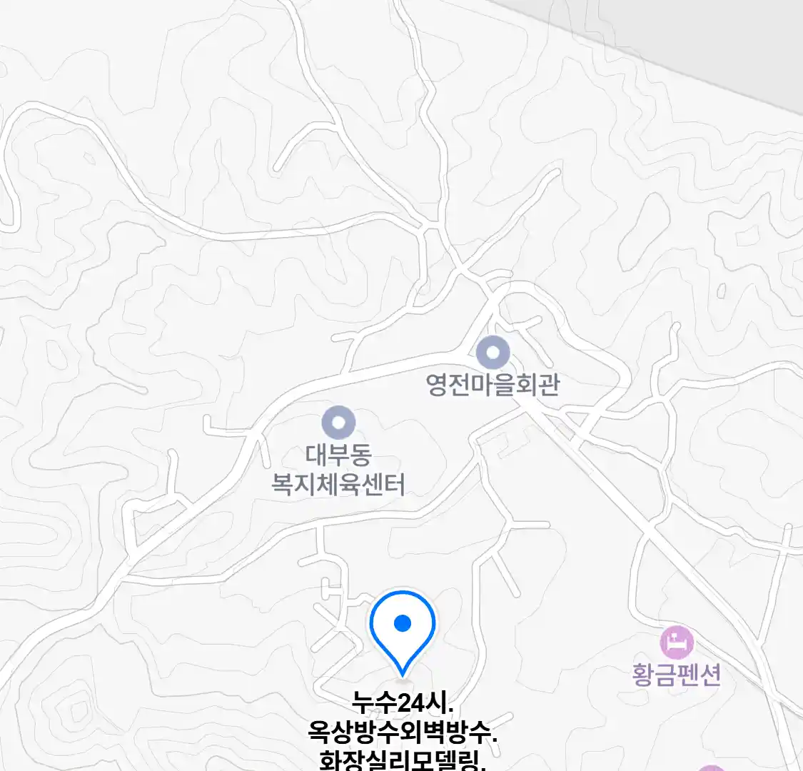 누수24시.옥상방수외벽방수.화장실리모델링.수도보일러천정누수