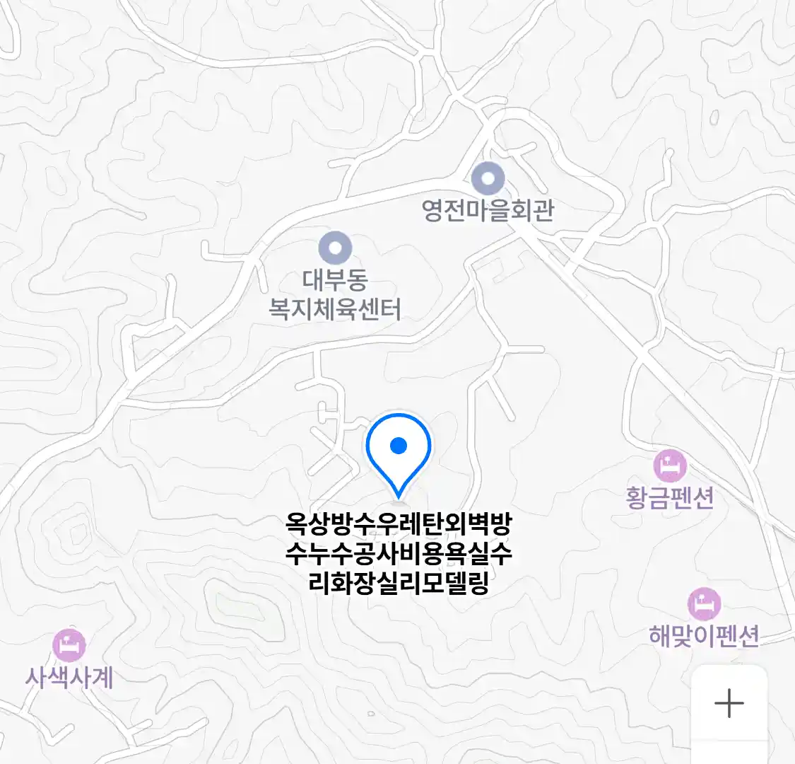 옥상방수우레탄외벽방수누수공사비용욕실수리화장실리모델링