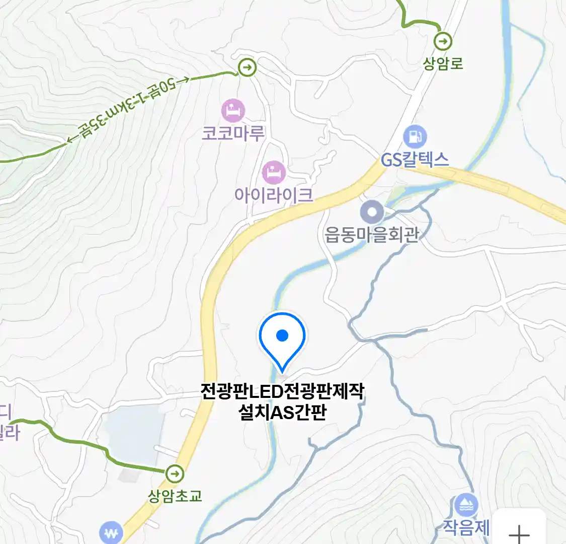 전광판LED전광판제작설치AS간판 위치