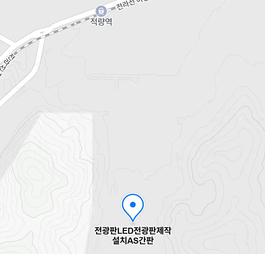 전광판LED전광판제작설치AS간판 위치