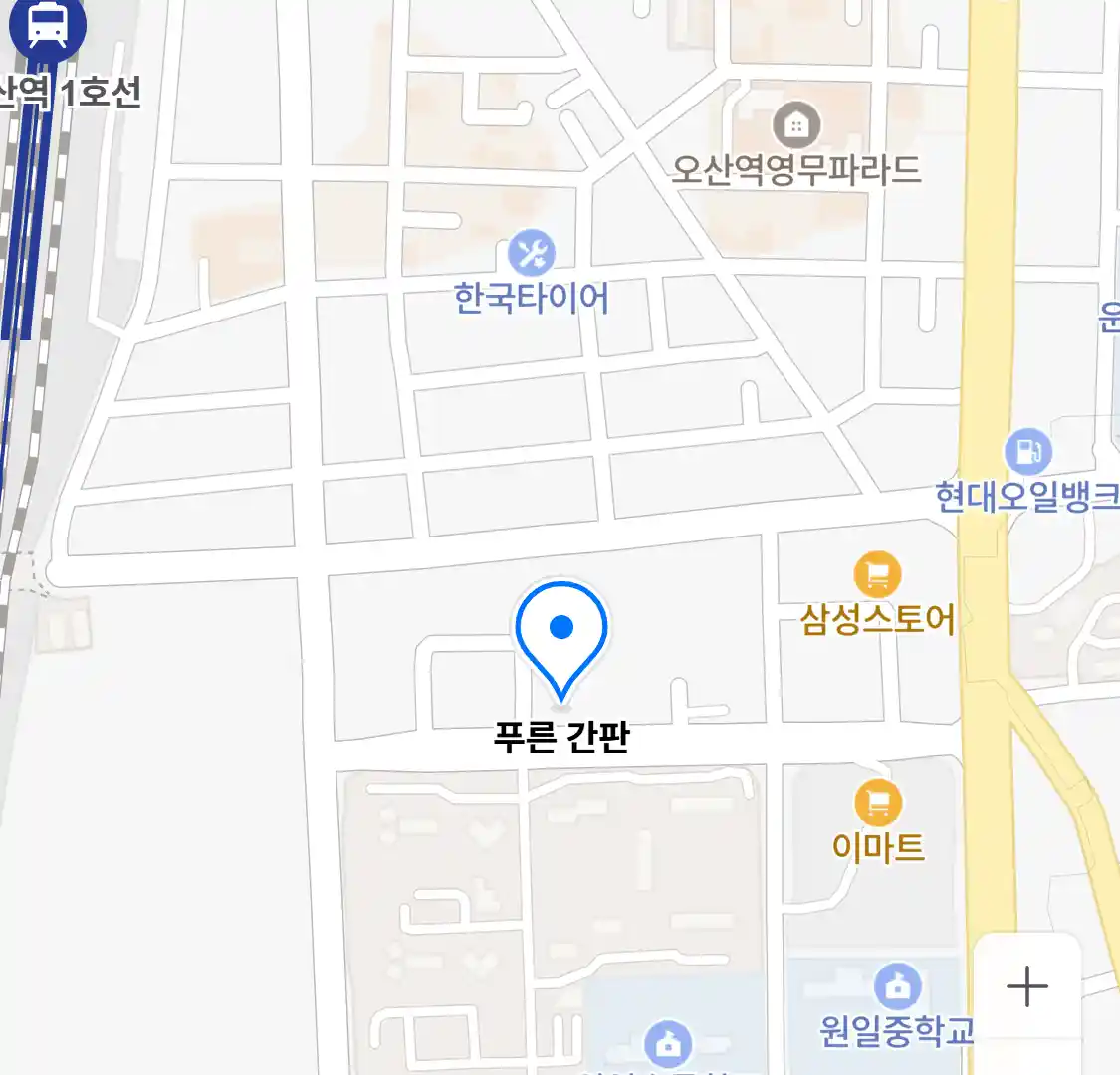 푸른 간판 위치