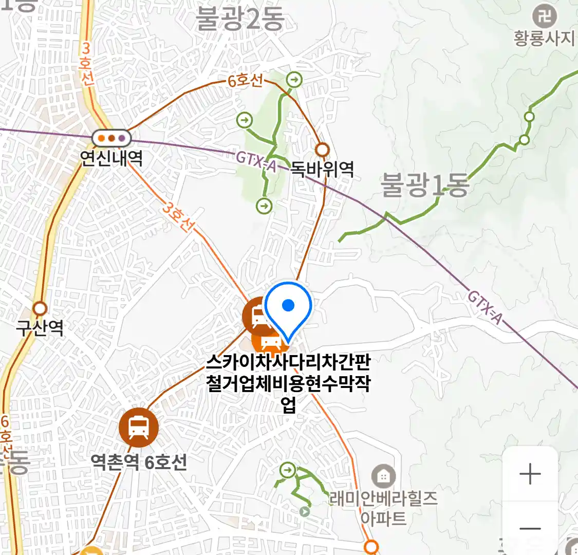 스카이차사다리차간판철거업체비용현수막작업 위치