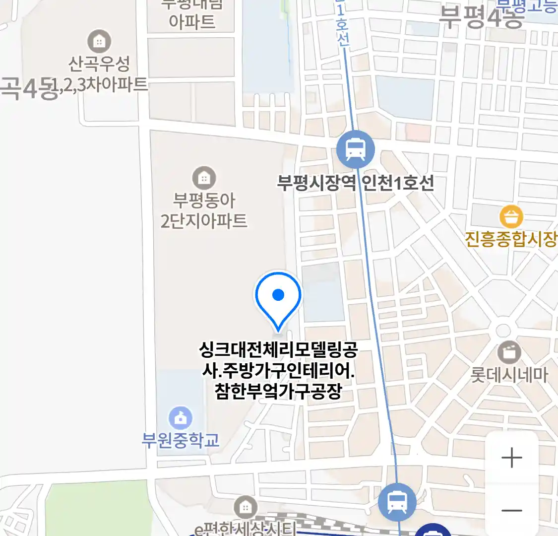 싱크대전체리모델링공사.주방가구인테리어.참한부엌가구공장 위치