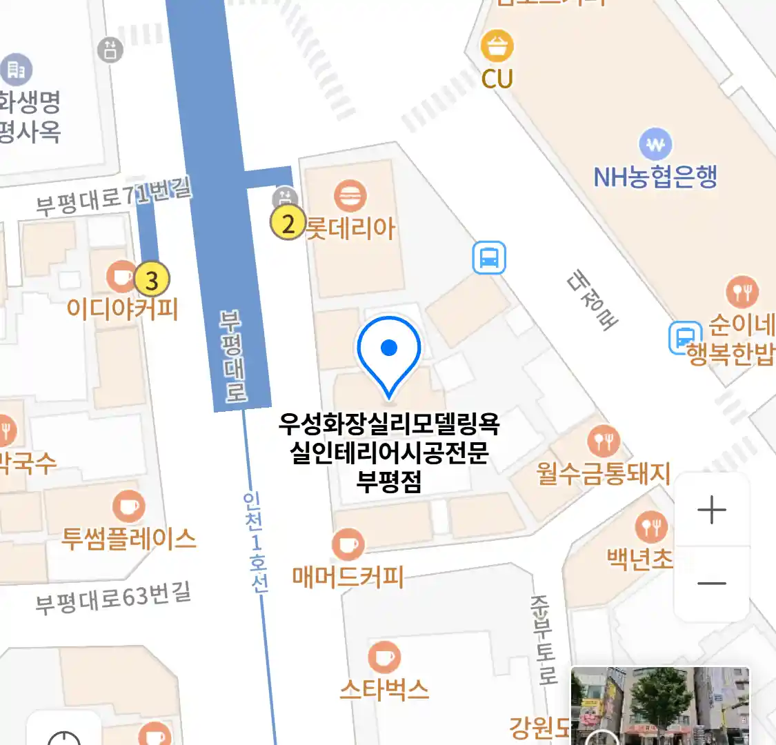 우성화장실리모델링욕실인테리어시공전문 부평점 위치