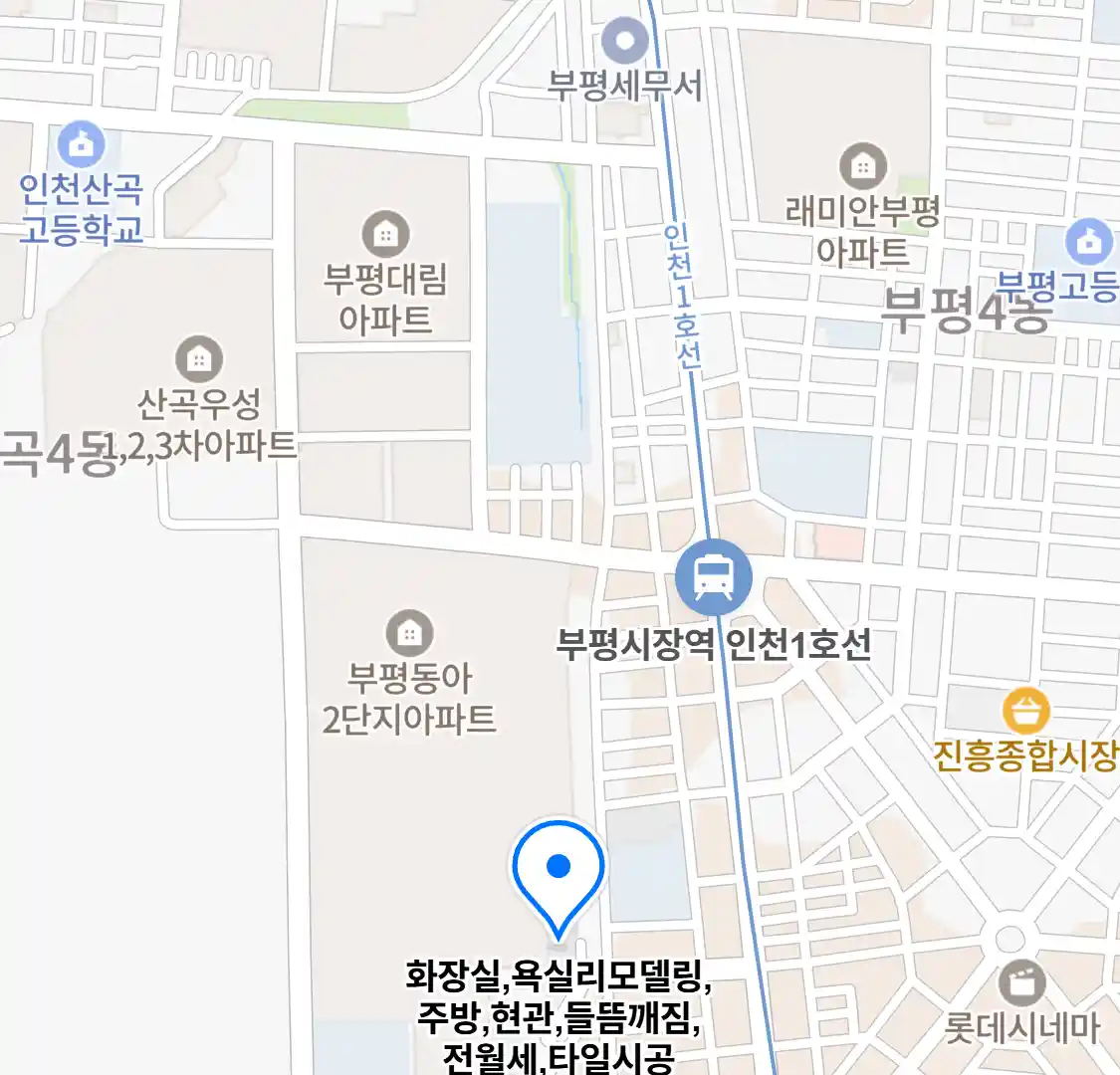화장실,욕실리모델링,주방,현관,들뜸깨짐,전월세,타일시공 위치