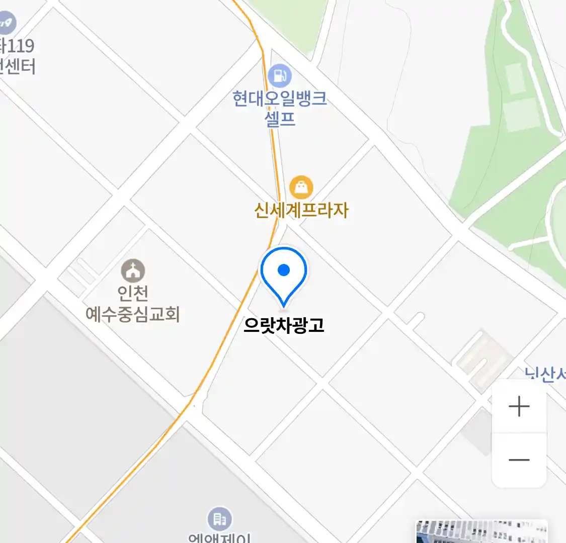 으랏차광고 위치