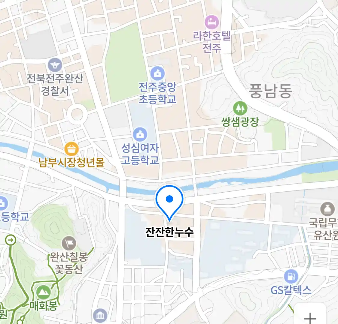 잔잔한누수 위치
