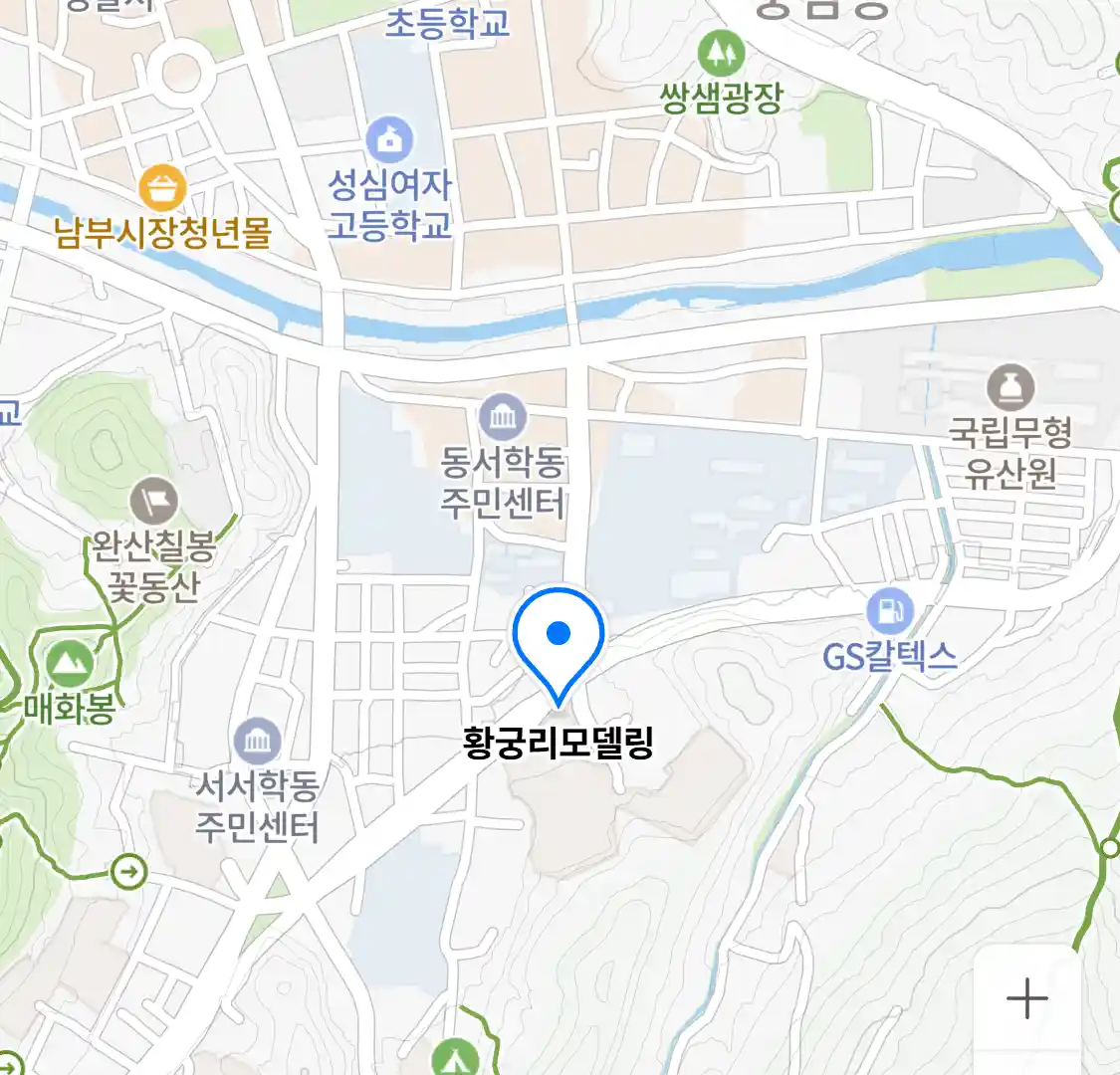 황궁리모델링 위치