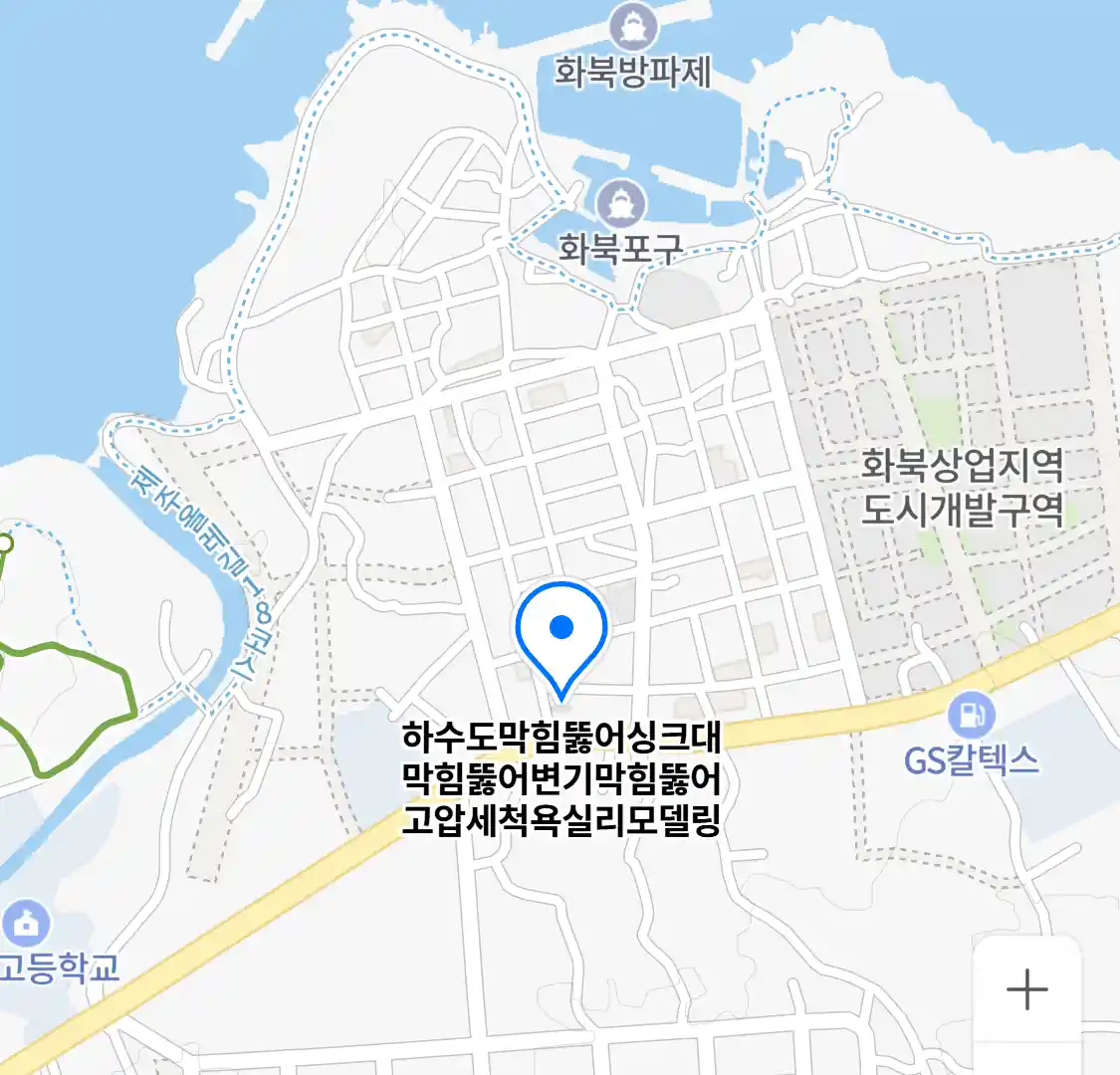 하수도막힘뚫어싱크대막힘뚫어변기막힘뚫어고압세척욕실리모델링 위치