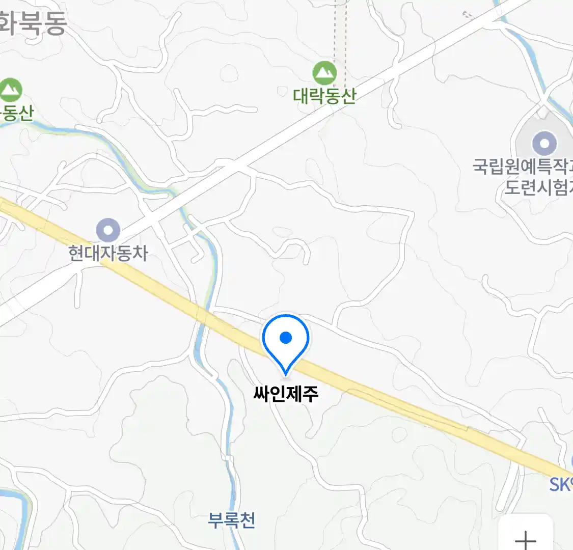 싸인제주 위치