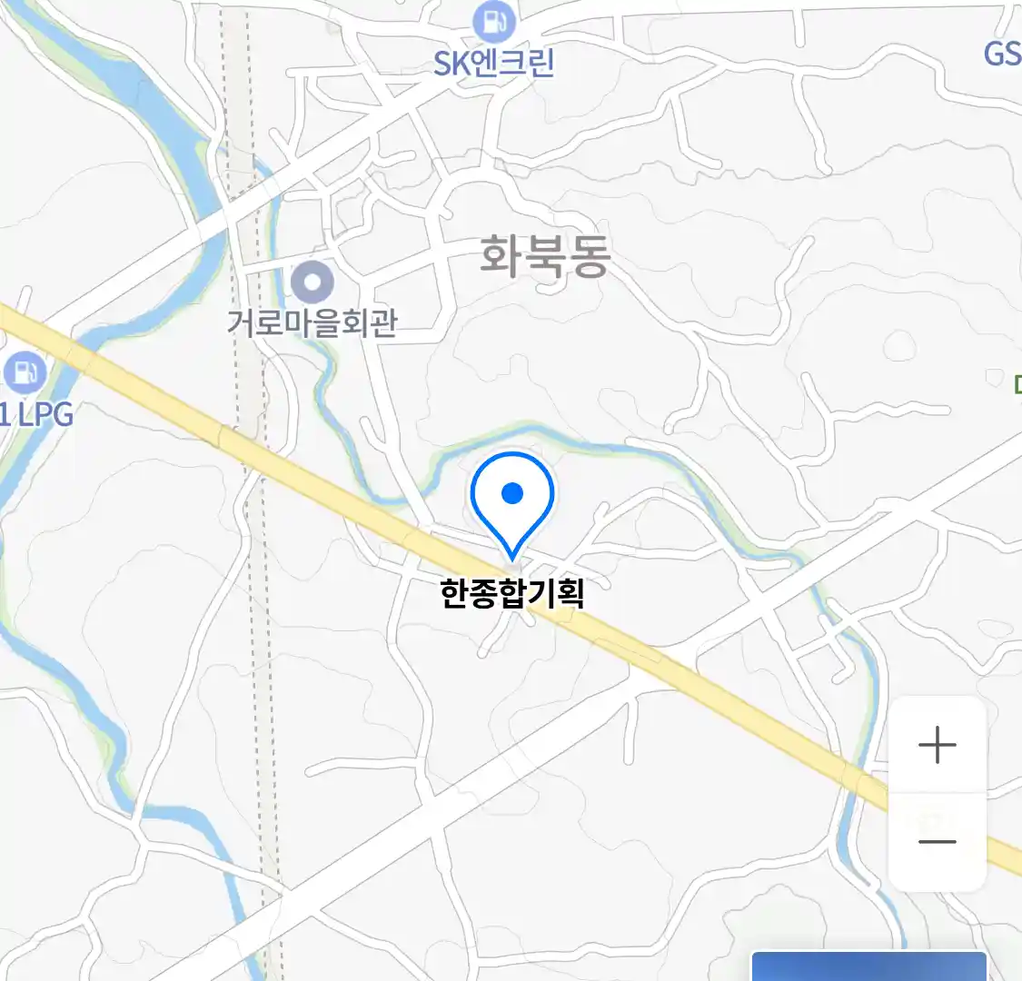 한종합기획 위치