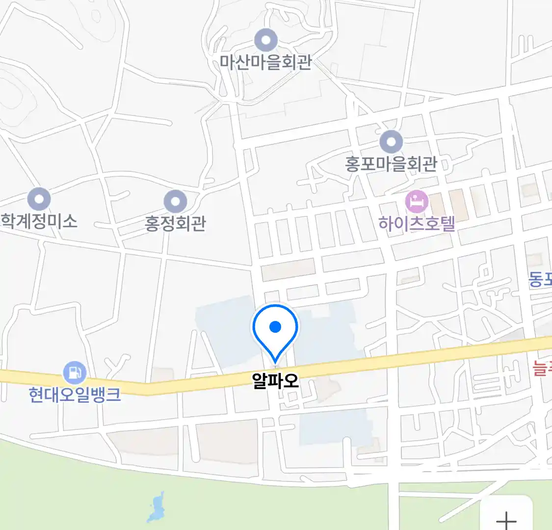 알파오 위치