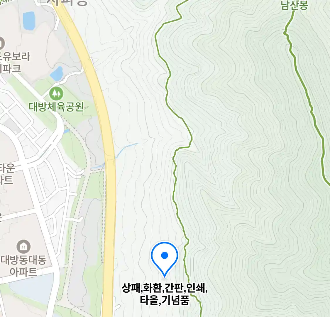 상패,화환,간판,인쇄,타올,기념품 위치