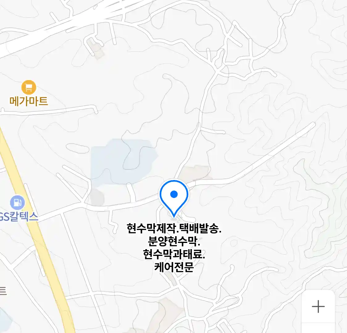 현수막제작.택배발송.분양현수막.현수막과태료.케어전문 위치
