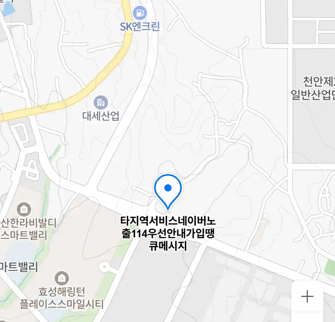 타지역서비스네이버노출114우선안내가입땡큐메시지 위치