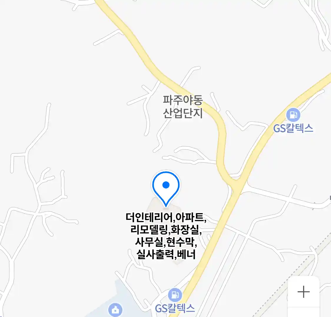 더인테리어,아파트,리모델링,화장실,사무실,현수막,실사출력,베너 위치