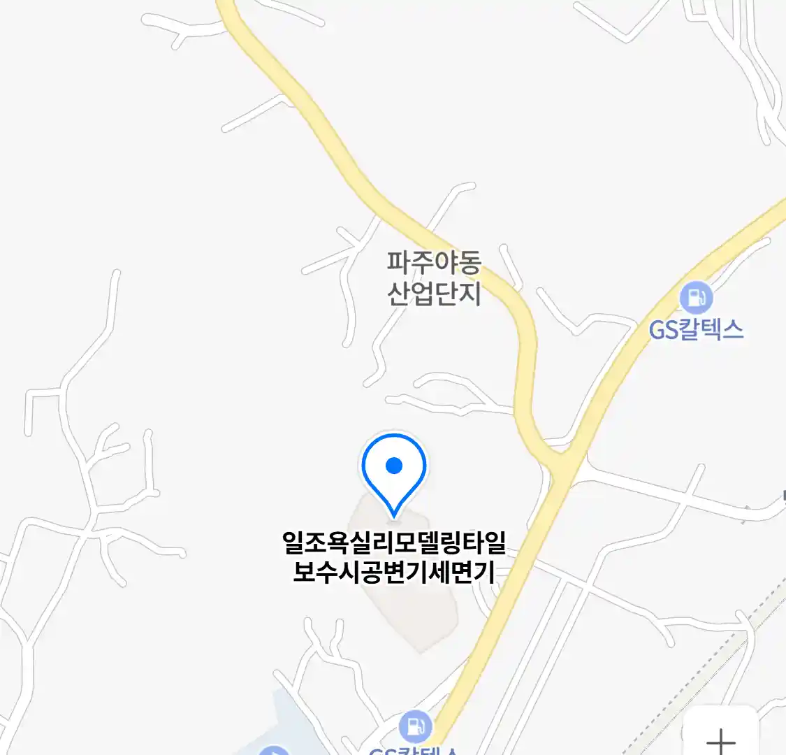 일조욕실리모델링타일보수시공변기세면기 위치